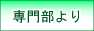 啔