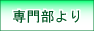 啔