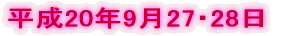 2008N927E28