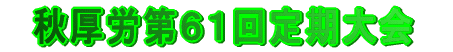 HJUP